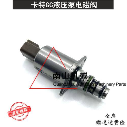 卡特E320GC/323GC/330GC/E336GC液压泵电磁阀585-9230电池阀挖机