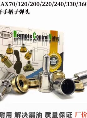 挖掘机日立ZAX70/120/200/220/240/330/360-3-6操纵杆手柄子弹头