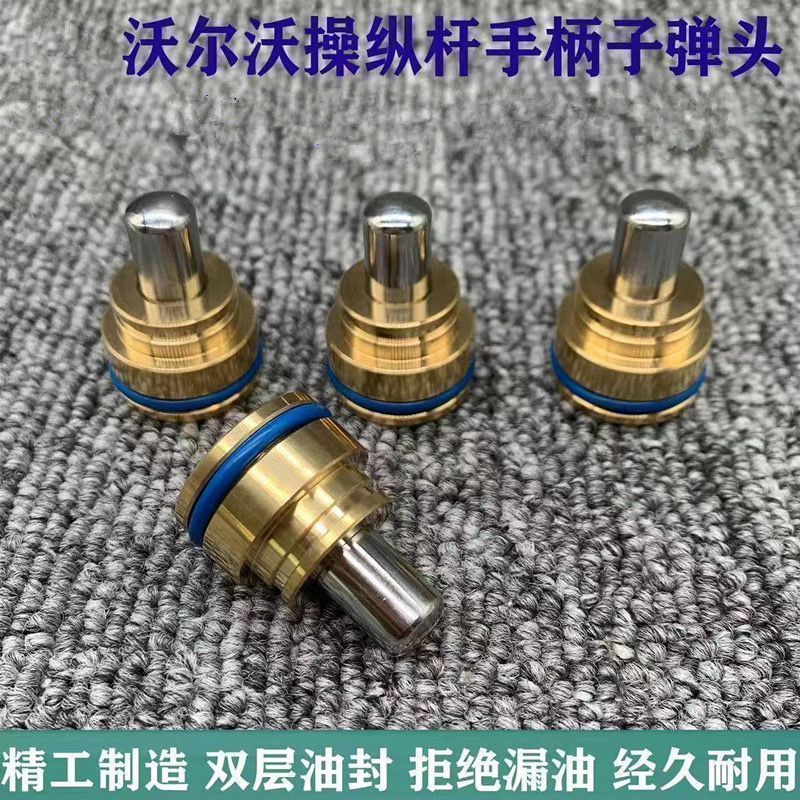 挖掘机沃尔沃EC55/210B/240/290/360/460/480B/D操纵杆手柄子弹头