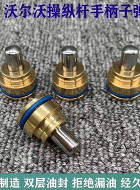 挖掘机沃尔沃EC55/210B/240/290/360/460/480B/D操纵杆手柄子弹头