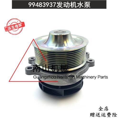 依维柯卡车水泵99483937水泵总成LD440/DP138/MP260E冷却泵挖掘机