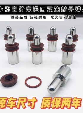 挖掘机小松PC60 120 200 210 220 240 300 360操纵杆手柄子弹头