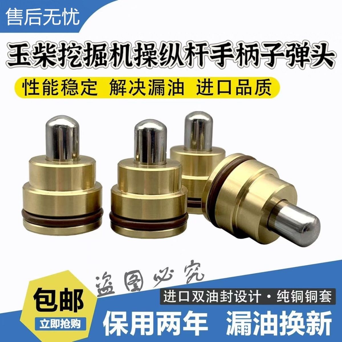 挖掘机配件 玉柴35 50 85 135 210 230-6-8操纵杆手柄子弹头进口