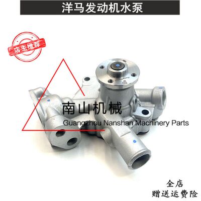 洋马2TNE68/2D68/3TNE68发动机水泵119520-42000水泵总成微挖配件