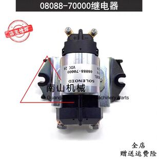 适配小松PC200/350/360-10/11MO电源开关继电器08088-70000挖掘机