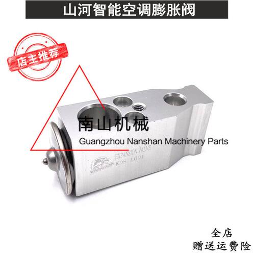 山河智能60E/70E/80/90/100E空调膨胀阀蒸发箱膨胀阀器挖掘机配件