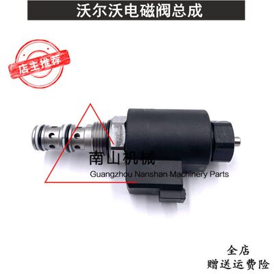 沃尔沃EC200D/210/220/250/300/380D/E电磁阀总成线圈阀芯挖掘机