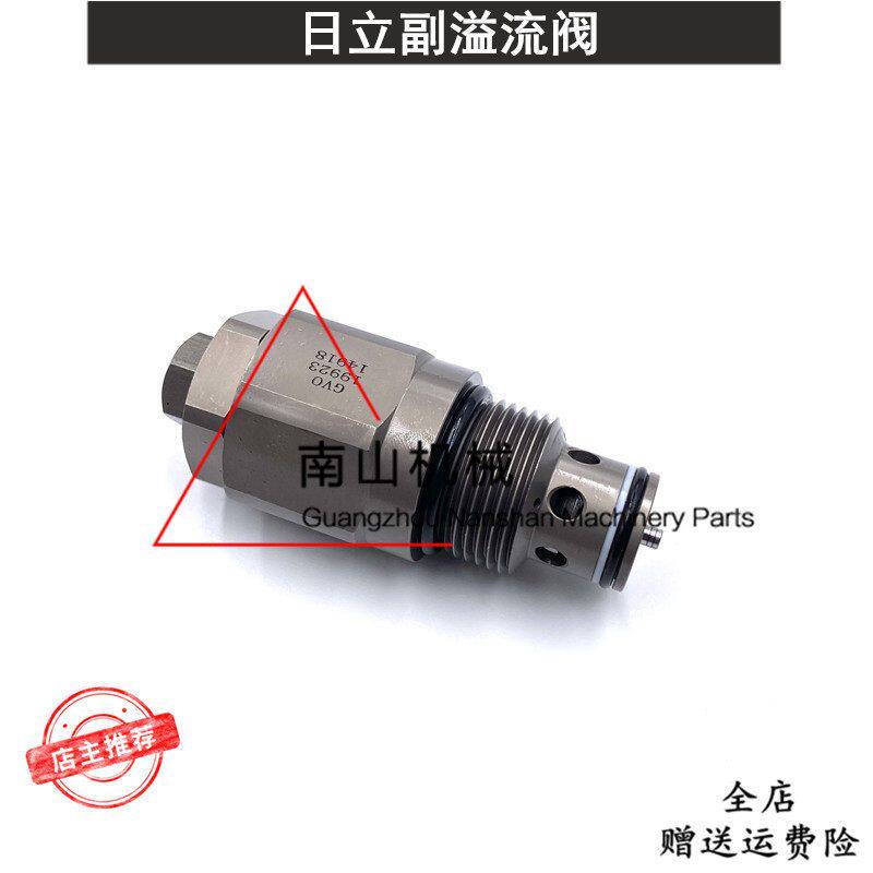 日立ZAX450/460/470副炮副溢流阀分配阀付炮压力控制阀挖掘机配件