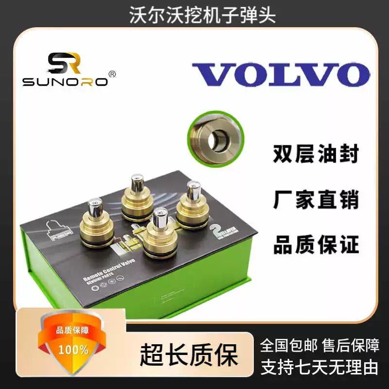 沃尔沃120 140 200 210 220 240 290 360 480B D操纵杆手柄子弹头