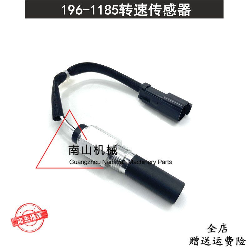 卡特3056E/3126B/3516B发动机转速传感器196-1185感应器挖机配件