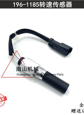 卡特3056E/3126B/3516B发动机转速传感器196-1185感应器挖机配件