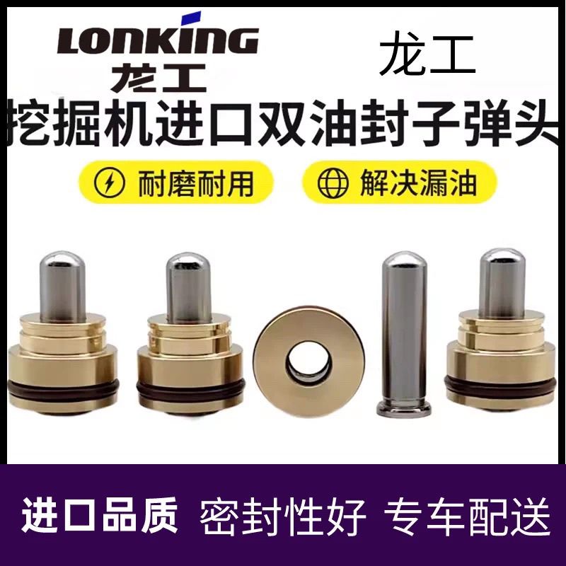 挖掘机龙工6060 65 75 85 90 150 215 225E 365操纵杆手柄子弹头