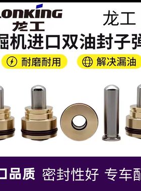 挖掘机龙工6060 65 75 85 90 150 215 225E 365操纵杆手柄子弹头