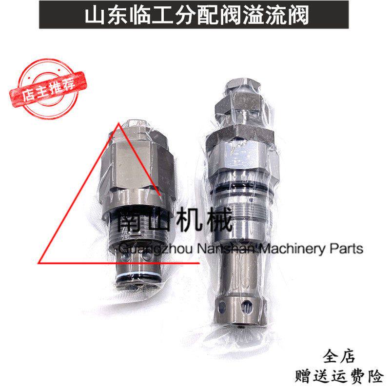山东临工LG6600分配阀主炮副炮分配器溢流阀付炮主控阀压力阀挖机