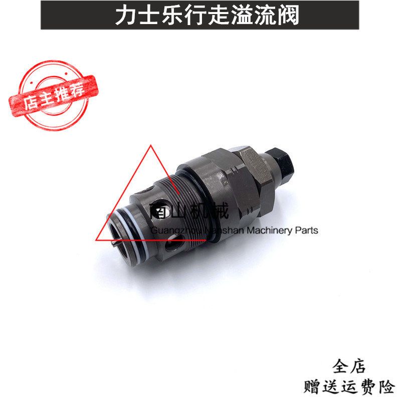 力士乐M4行走溢流阀压力阀 行走马达主炮控制阀安全阀挖掘机配件