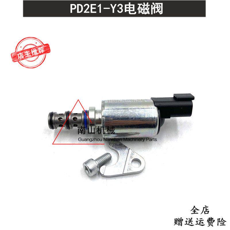 力士德先导电磁阀 勤牛钻机电磁阀PD2E1-Y3/2D21-24E13A挖机配件