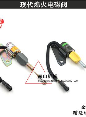 现代R220/225-5-7熄火电磁阀 康明斯6BT熄火马达开关3991625挖机