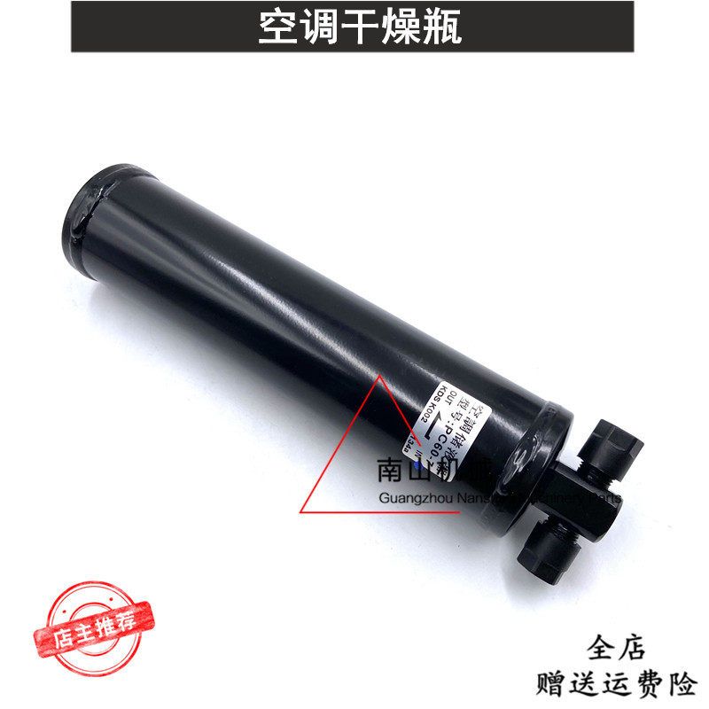 适用于小松PC60-7空调干燥瓶储液瓶冷气雪种瓶空调储液器挖机配件