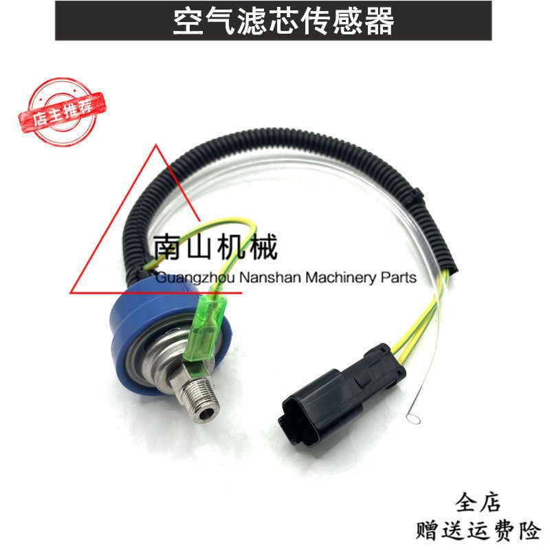 适配小松PC200/210/220/300/360-8空气滤芯传感器空滤感应器挖机