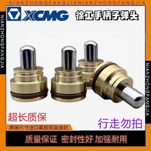 徐工55 60 65 75 80 85 135 150 210 215 230C D操纵杆手柄子弹头