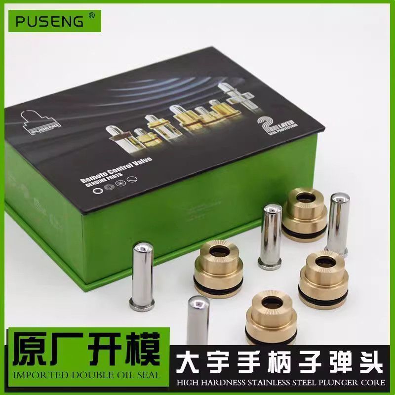 挖掘机手柄操纵杆子弹头斗山大宇DH55 60 80 150 220 215 225-7-9