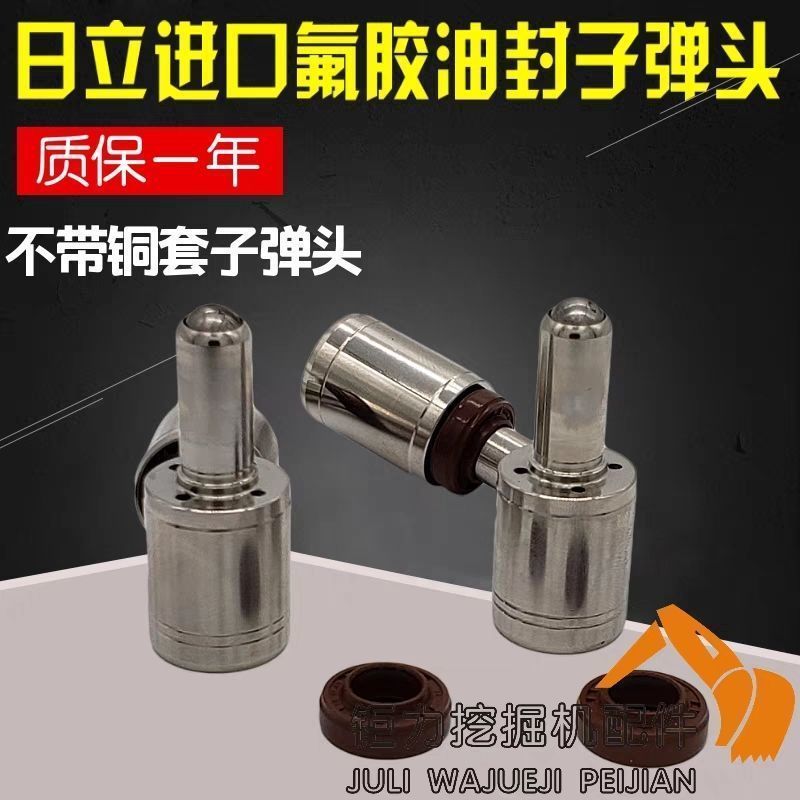 挖掘机配件日立60 100 120 200 210 230-5/6操纵杆手柄子弹头
