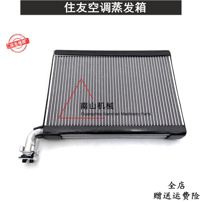 住友SH135X6/210/240/350/490-6/A6空调蒸发箱蒸发器总成挖机配件