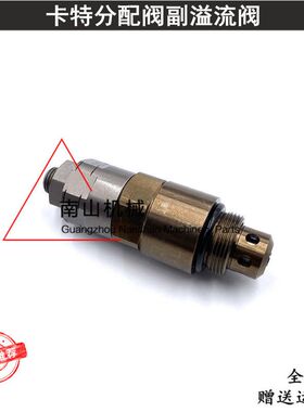 卡特E311 312 313 314 315 318B/C/D副炮分配阀付溢流阀副炮挖机