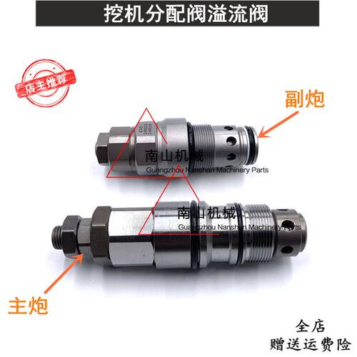 柳工CLG950山东临工455分配阀主炮副炮分配器主副溢流阀付炮挖机