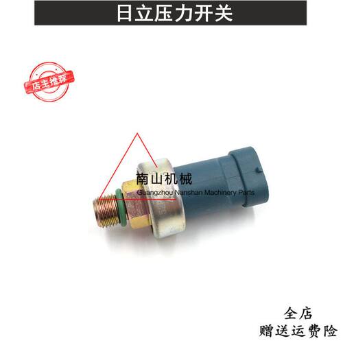 日立EX120 200-2-3-5分配阀压力开关传感器4353686感应器挖机配件