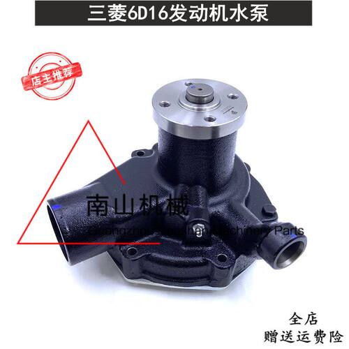 神钢SK320/330/350-6E水泵三菱6D16发动机水泵总成冷却水泵挖掘机
