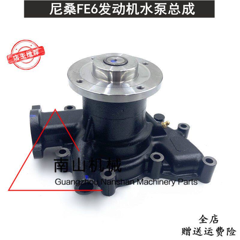 适配日产尼桑卡车水泵FE6发动机水泵总成21010-Z5428冷却泵挖掘机