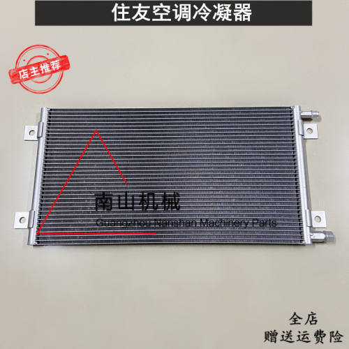 住友SH120/200/210/220/240-5A5空调冷凝器空调散热网挖掘机配件