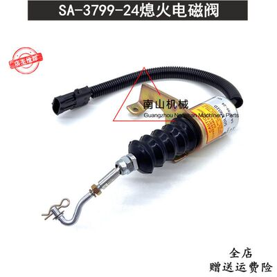 SA-3799-24熄火电磁阀道依茨发动机熄火开关1751ES断油阀开关挖机