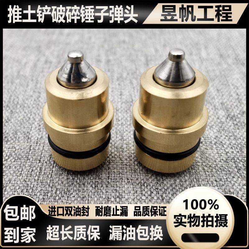 挖掘机三一大宇斗山现代日立卡特小松加藤神钢 推土铲 手柄子弹头