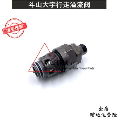 现代R455三一SY465斗山大宇DH500行走溢流阀行走溢流阀控制阀挖机