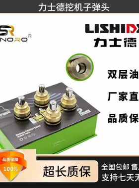 挖掘机力士德SC60 70 80 130 160 200 210操纵杆手柄子弹头进口