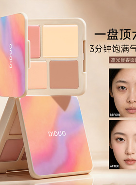 高光修容提亮遮瑕眼影腮红盘