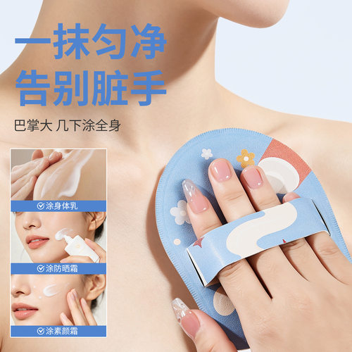 乳霜防晒不脏手便携涂抹扑