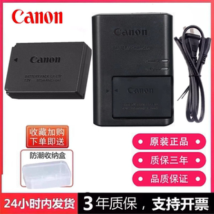 M50二代 M50 M100 M200微单相机电池 E12 Canon 充电器LP 佳能EOS
