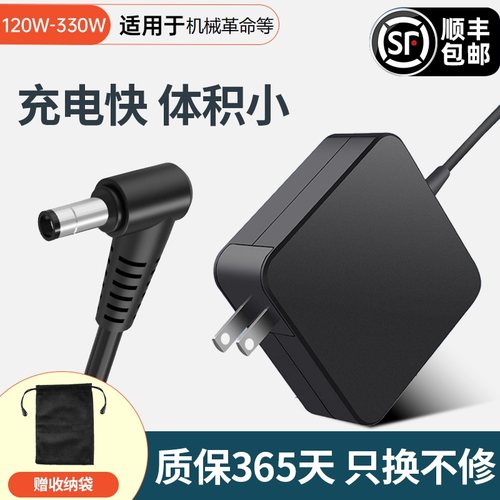 230W机械革命拓展电源充电器180W