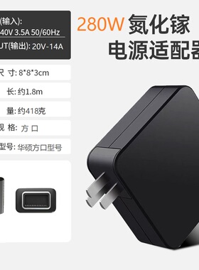 280W氮化镓200W华硕天选5air充电器proArt创13创16电源适配器240W