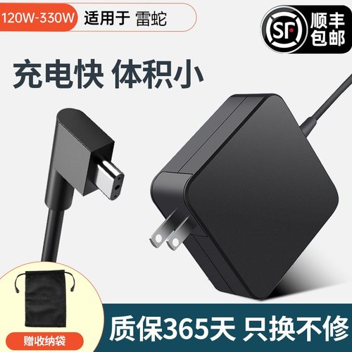 230W雷蛇灵刃14充电器330W电源