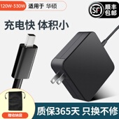氮化镓240W华硕ROG幻14air 幻16air 200W电源适配器180W充电器
