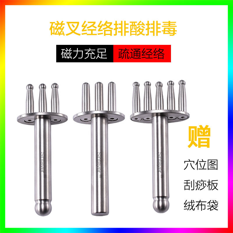 Sinfayer磁叉按摩棒肩颈经络排酸磁性义点穴二三四叉淋巴排毒正品_虎窝淘