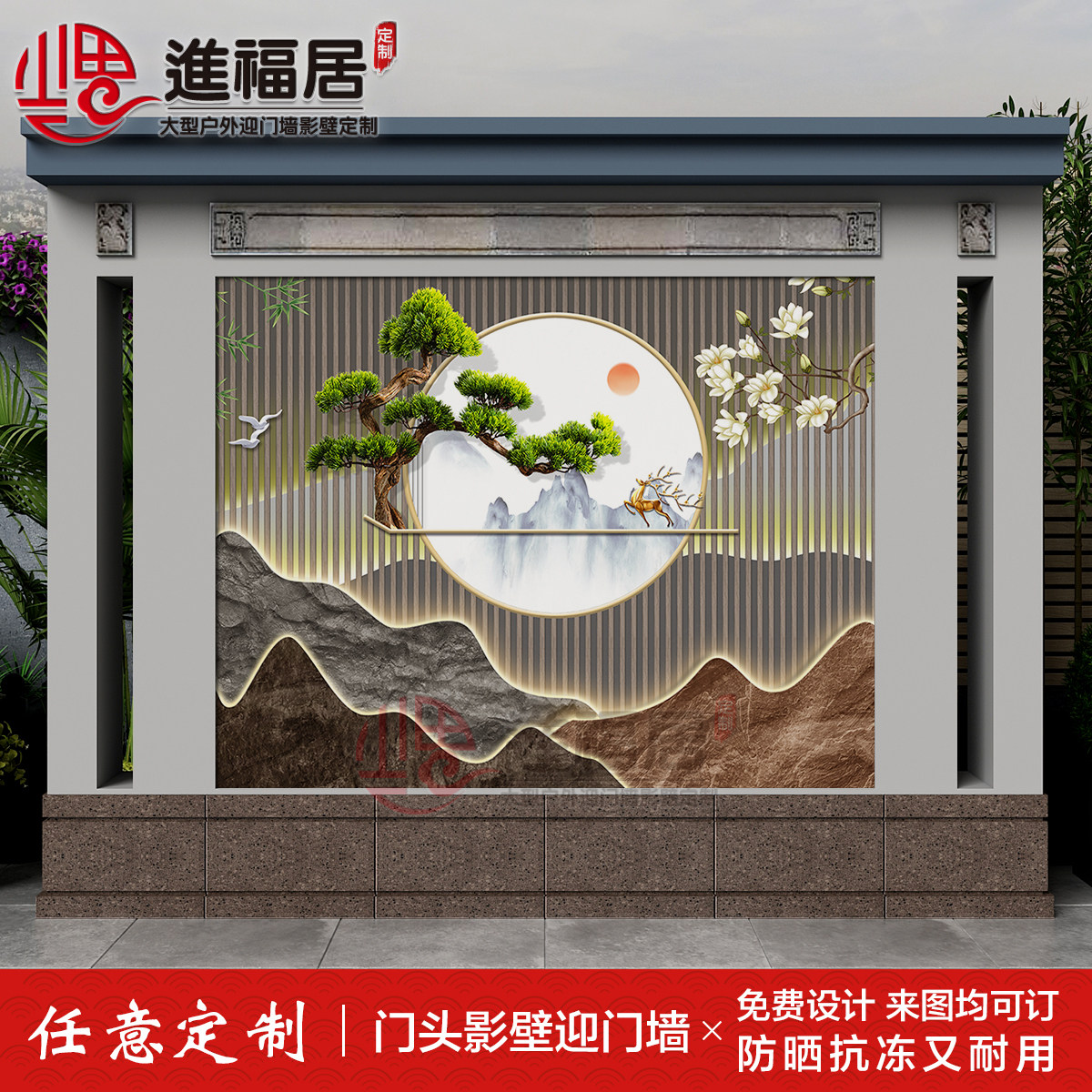 定制别墅户外新中式庭院3D立体山水浮雕瓷砖影壁墙入户迎门背景墙