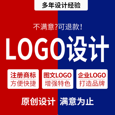 logo设计原创商标设计公司企业品牌店名定制图标字体店铺标志头像