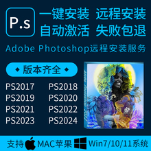 远程安装ps/ai/ae/pr2024/2023磨皮dr5插件包设计软件课程win/Mac