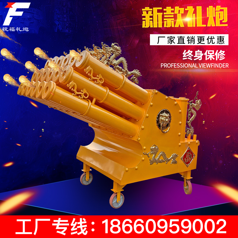 新款电子礼炮车载婚庆电子烤漆