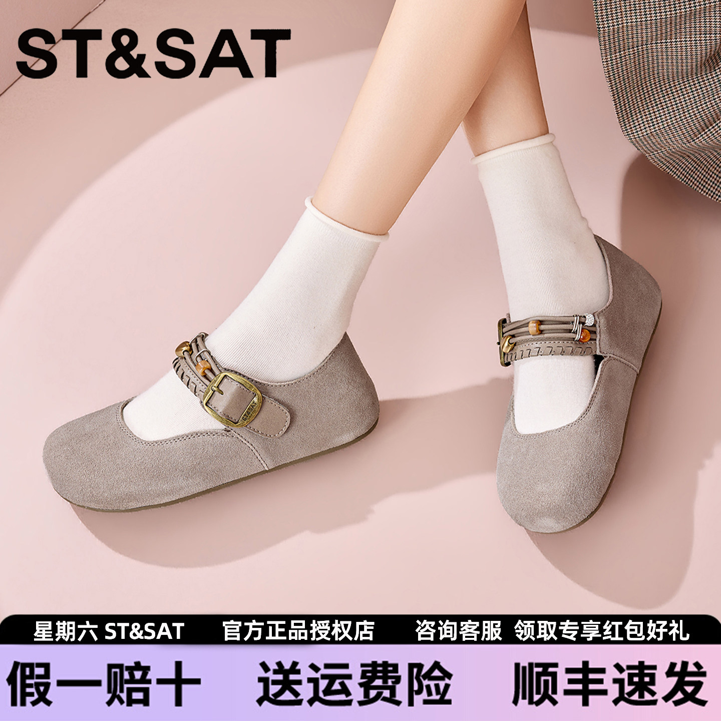 星期六反绒皮玛丽珍勃肯鞋女2026春秋新款搭扣圆头平底百搭单鞋,女鞋,勃肯鞋/软木鞋,淘宝优惠券,粉丝福利购,淘宝优惠卷